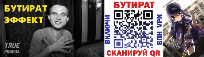Бутират GHB  Купить  Пересвет 
