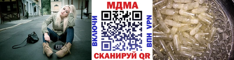 МДМА Molly  Купить закладки  Пересвет 