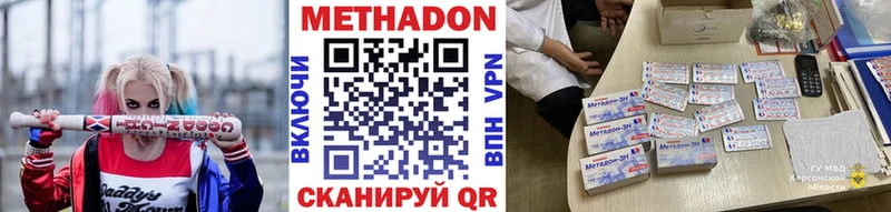 Купить  Пересвет  МЕТАДОН кристалл 